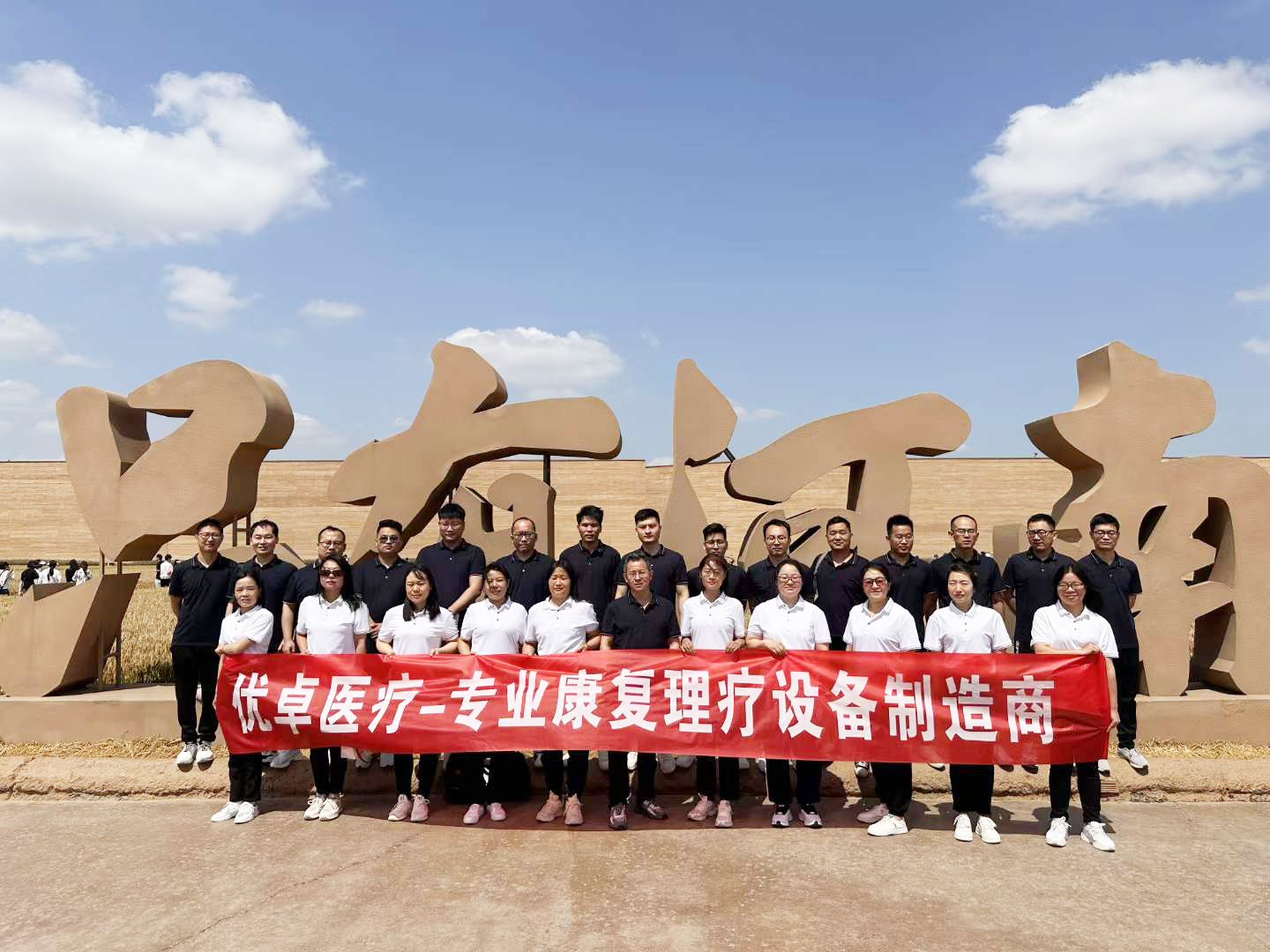 優卓醫療打卡·只有河南戲劇幻城