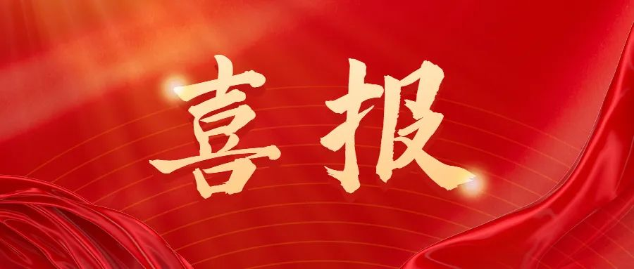 熱烈祝賀松夏集團腸道水療機耗材在廣州市醫用耗材交易采購平臺掛網成功！