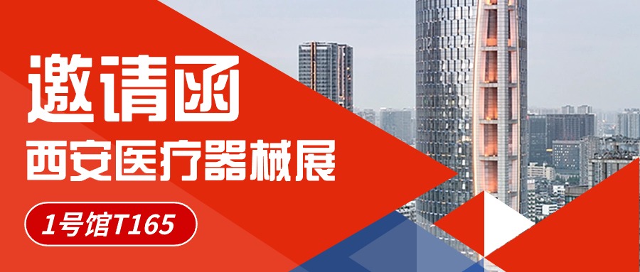 展會現(xiàn)場 | 西安相聚，直擊現(xiàn)場！