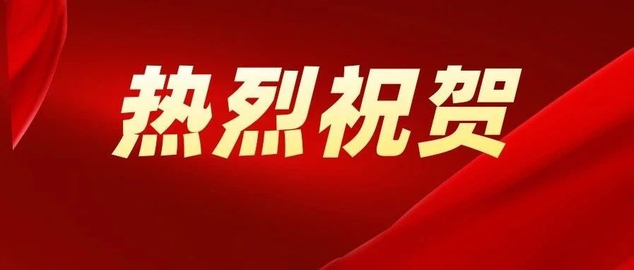 喜報(bào)！松夏旗下德恩醫(yī)療產(chǎn)品成功通過國家權(quán)威機(jī)構(gòu)檢測