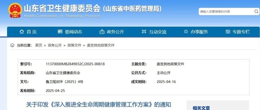 衛(wèi)健委發(fā)文，支持部分二級(jí)及以下醫(yī)療衛(wèi)生機(jī)構(gòu)轉(zhuǎn)型為康復(fù)醫(yī)院，加強(qiáng)醫(yī)療機(jī)構(gòu)體重管理門診建設(shè)