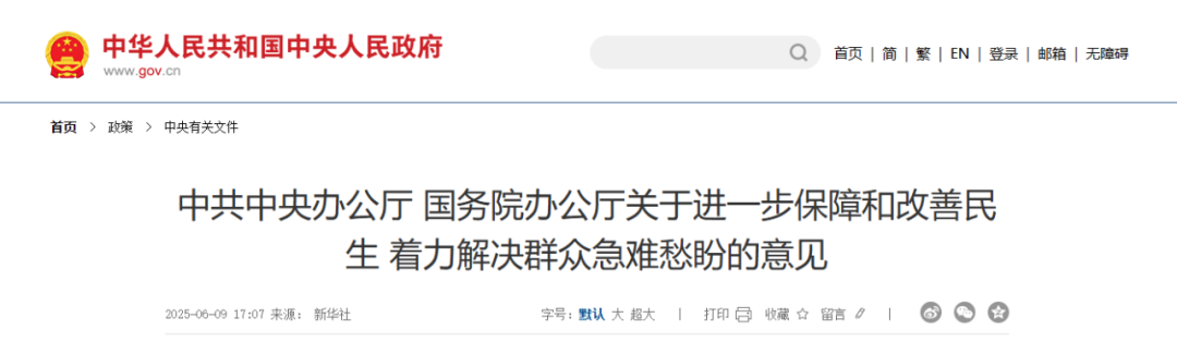 中辦、國辦重磅發(fā)文，明確基層醫(yī)療發(fā)展三大信號(hào)！